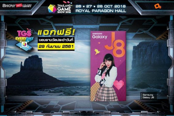 รีบซื้อบัตรงาน TGS 2018 สิคะ แล้วมาลุ้นรางวัลกิจกรรม TGS EVERYDAY ประจำวันที่ 29 ก.ย. 61 กันเลย!!