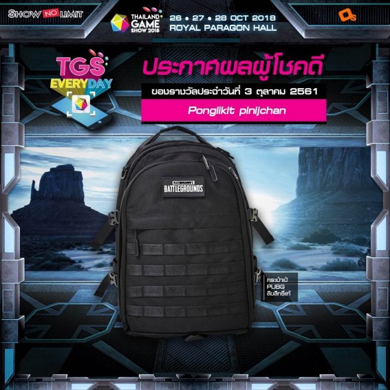 ประกาศผู้โชคดีกิจกรรม TGS EVERYDAY ประจำวันที่ 3 ต.ค. 61 รีบซื้อบัตรงาน TGS 2018 สิ แล้วเตรียมเป็นผู้โชคดีคนต่อไป