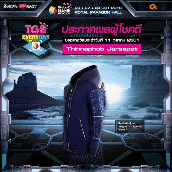 ประกาศผู้โชคดีกิจกรรม TGS EVERYDAY ประจำวันที่ 11 ต.ค. 61 ซื้อบัตรงาน TGS 2018 แล้วมาเป็นผู้โชคดีคนต่อไป