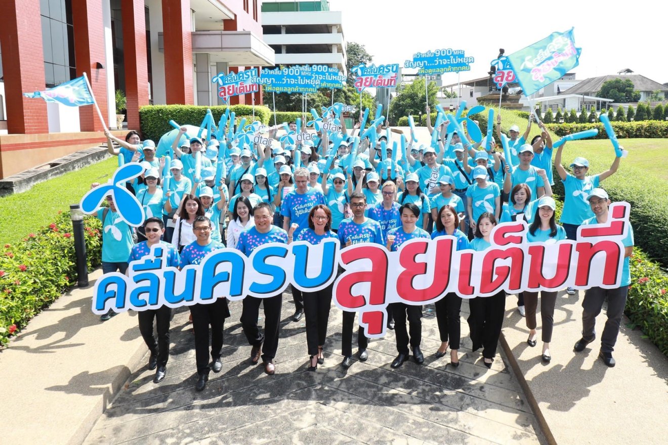 “คลื่นครบ ลุยเต็มที่” dtac Trinet คว้าใบอนุญาตจากประมูลคลื่น 900 MHz