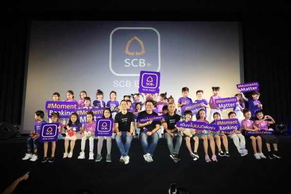 “SCB” แง้ม 20 ฟีเจอร์ใหม่ใน “SCB EASY” ที่พร้อมให้บริการในไตรมาส 2 ปี 62 ชูแนวคิด #ทุกโมเมนต์เพื่อคุณ