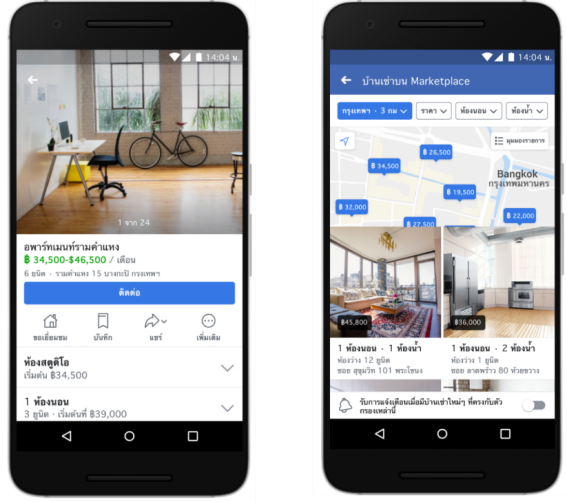 “Facebook Marketplace” ยกระดับการค้นหาที่พักอาศัยที่ให้เช่าในไทยของคุณให้ง่ายขึ้น!!