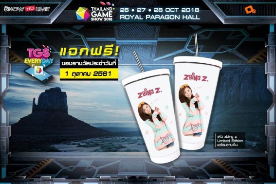 อยากได้รางวัลกิจกรรม TGS EVERYDAY ประจำวันที่ 1 ต.ค. 61 ก็รีบซื้อบัตรงาน TGS 2018 กันสิจ๊ะ!!