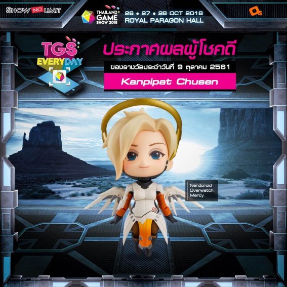 ประกาศผู้โชคดีกิจกรรม TGS EVERYDAY ประจำวันที่ 9 ต.ค. 61 ซื้อบัตรงาน TGS 2018 แล้วมาลุ้นเป็นผู้โชคดีคนต่อไป