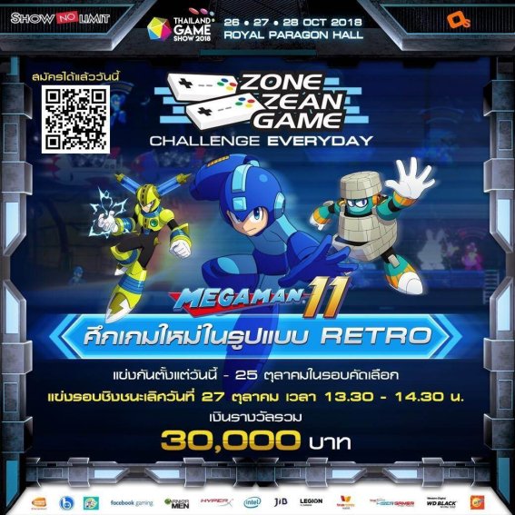 ท้าชนเหล่าเกมเมอร์ กับการแข่งขันเกม Rockman 11 กับกิจกรรม “Zone Zean Game Challenge Everyday”