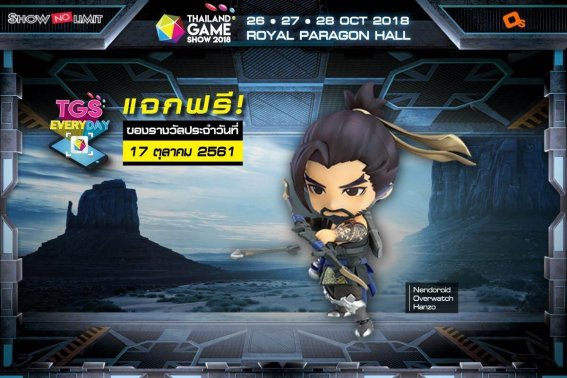 รีบซื้อบัตรงาน TGS 2018 แล้วไปลุ้นเป็นผู้โชคดีกิจกรรม TGS EVERYDAY ประจำวันที่ 17 ต.ค. 61 กัน!!