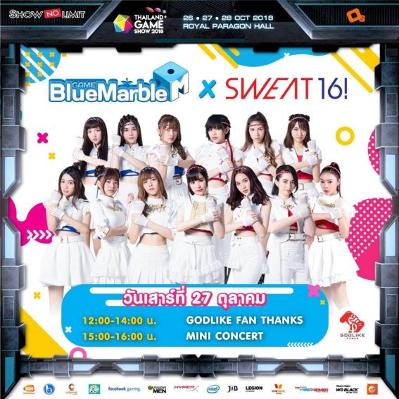 เกาะขอบเวทีกันให้ดี…เพราะไอดอลสาวจากโยชิโมโตะ Sweat16! บุกบูธ “GODLIKE Games” ในงาน TGS 2018