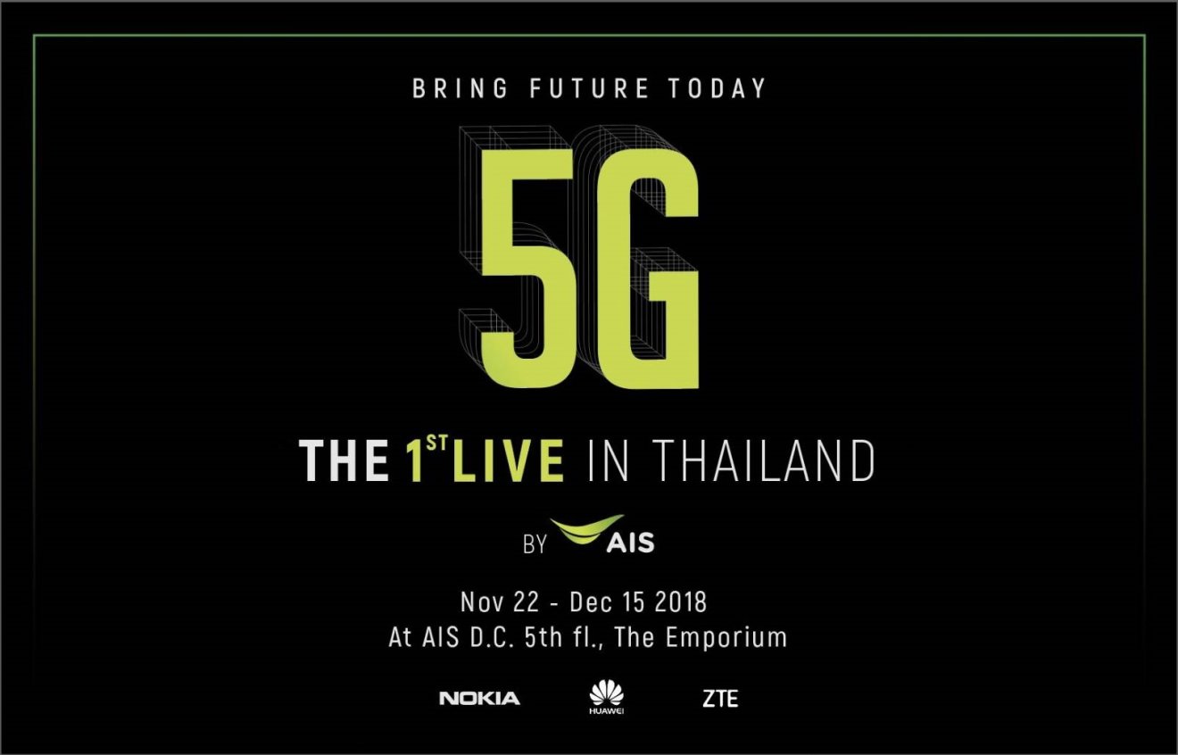 ครั้งแรกของไทย เอไอเอสโชว์ทดสอบ “5G” ก่อนใคร  พร้อมให้คนไทยสัมผัส 22 พ.ย. นี้ !!