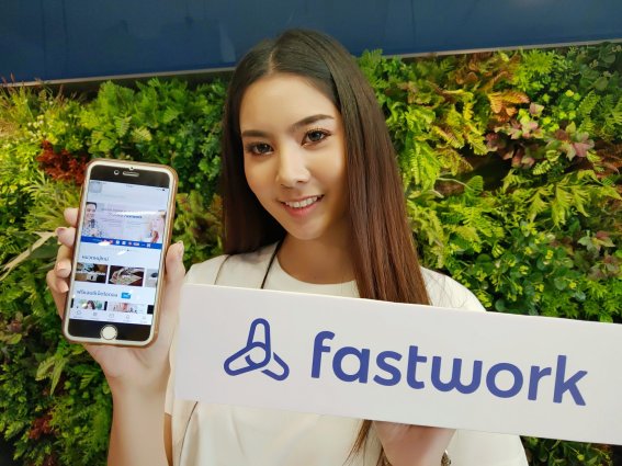 Fastwork ตัวกลางจัดหางานที่ #ฟรีแลนซ์ไม่ต้องทำงานฟรี และ #คนจ้างไม่ต้องปวดหัว อีกต่อไป