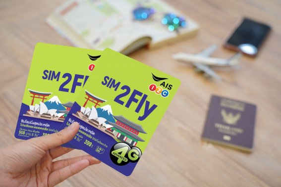 เที่ยวญี่ปุ่นให้คุ้มสุด ใช้ “SIM2Fly” ได้เน็ต 5GB แค่ 399 บาท ใคร ๆ ก็ใช้!!