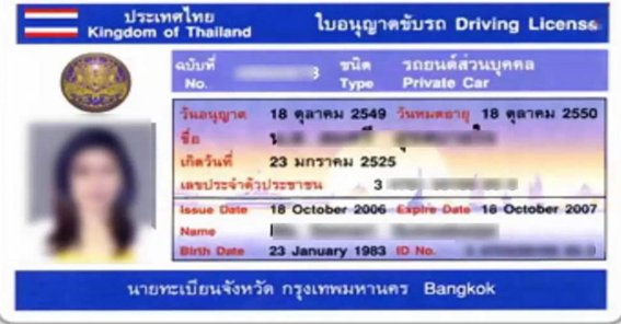 ยังต้องพกใบขับขี่! เมื่อตำรวจไม่รับ “ใบขับขี่ดิจิทัล” เพราะเหตุใด? – ทนายออกความเห็นเรื่องนี้