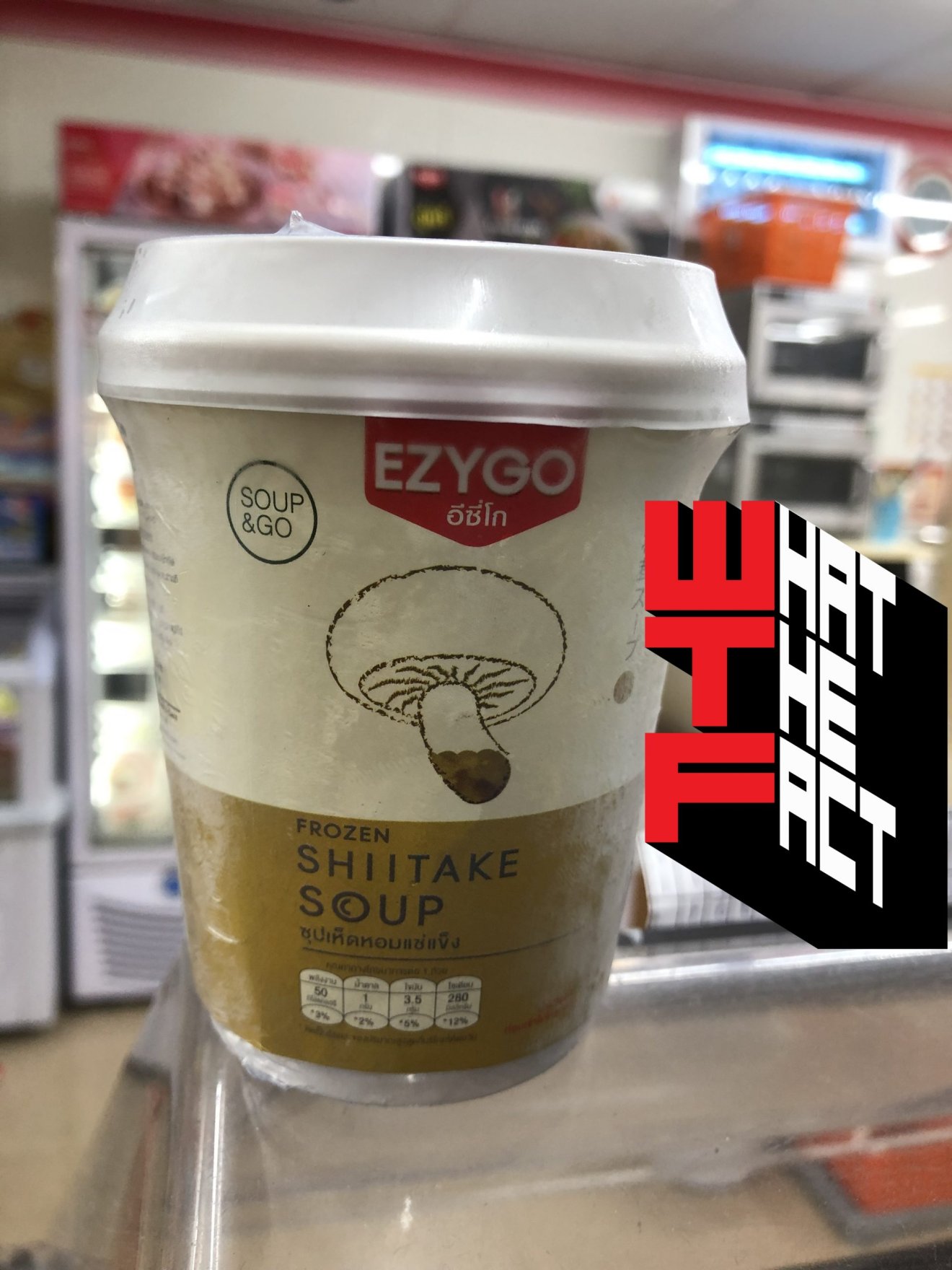 ลองให้ท้องอุ่นกับ ซุปเห็ดหอมชิตาเกะแช่แข็ง EZYGO