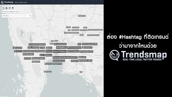 ส่อง Hashtag ติดเทรนด์ว่ามาจากไหนด้วย Trendsmap Topic พบ #BoycottThailand ส่วนใหญ่มาจากไทย!