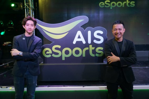 AIS Fibre เปิดแพ็กเกจเพื่อ eSports! เน็ตแยกท่อเพื่อเล่นเกมโดยเฉพาะ พร้อม IPv4 จริง และสนับสนุนวงการอีกหลายด้าน