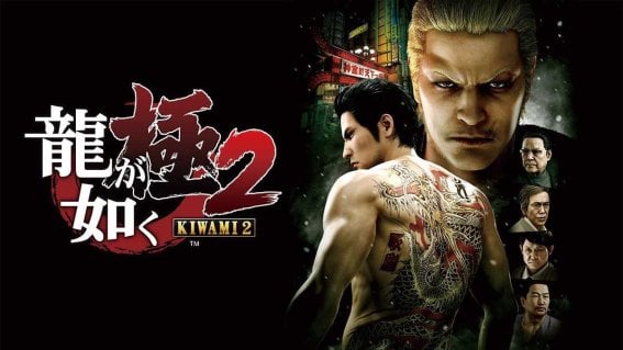 Yakuza: Kiwami 2 เวอร์ชั่นพีซีถูกจัดเรตโดย ESRB เรียบร้อยแล้ว