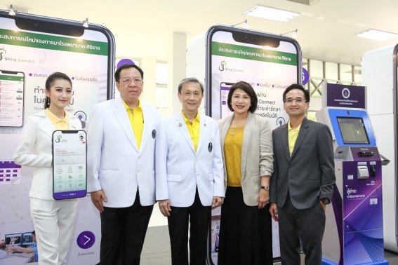 ไทยพาณิชย์จับมือศิริราช ผลักดัน “Siriraj Smart Hospital” แอปและตู้ชำระเงินอัจฉริยะ ให้ใช้บริการได้ง่ายขึ้น