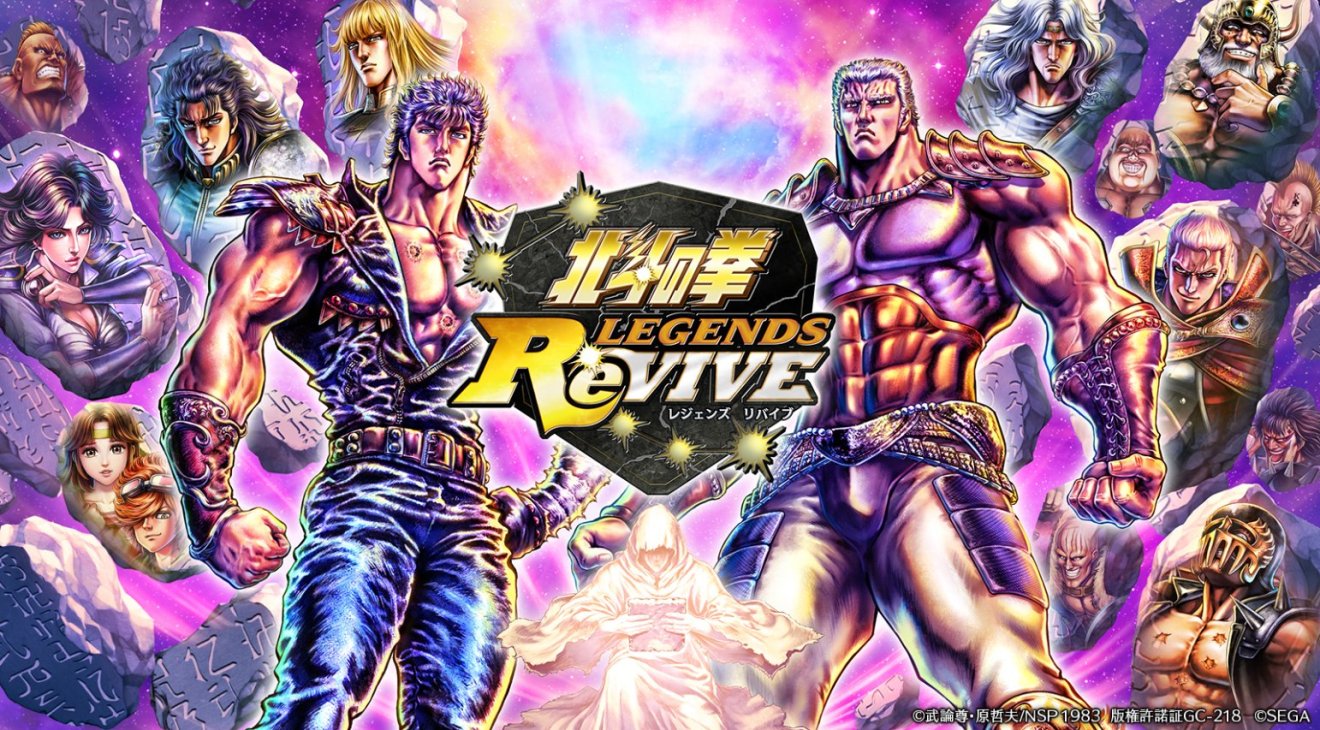 เจ้าน่ะตายไปแล้ว! Sega เตรียมส่ง Fist of the North Star: Legends ReVIVE ลงสมาร์ทโฟน