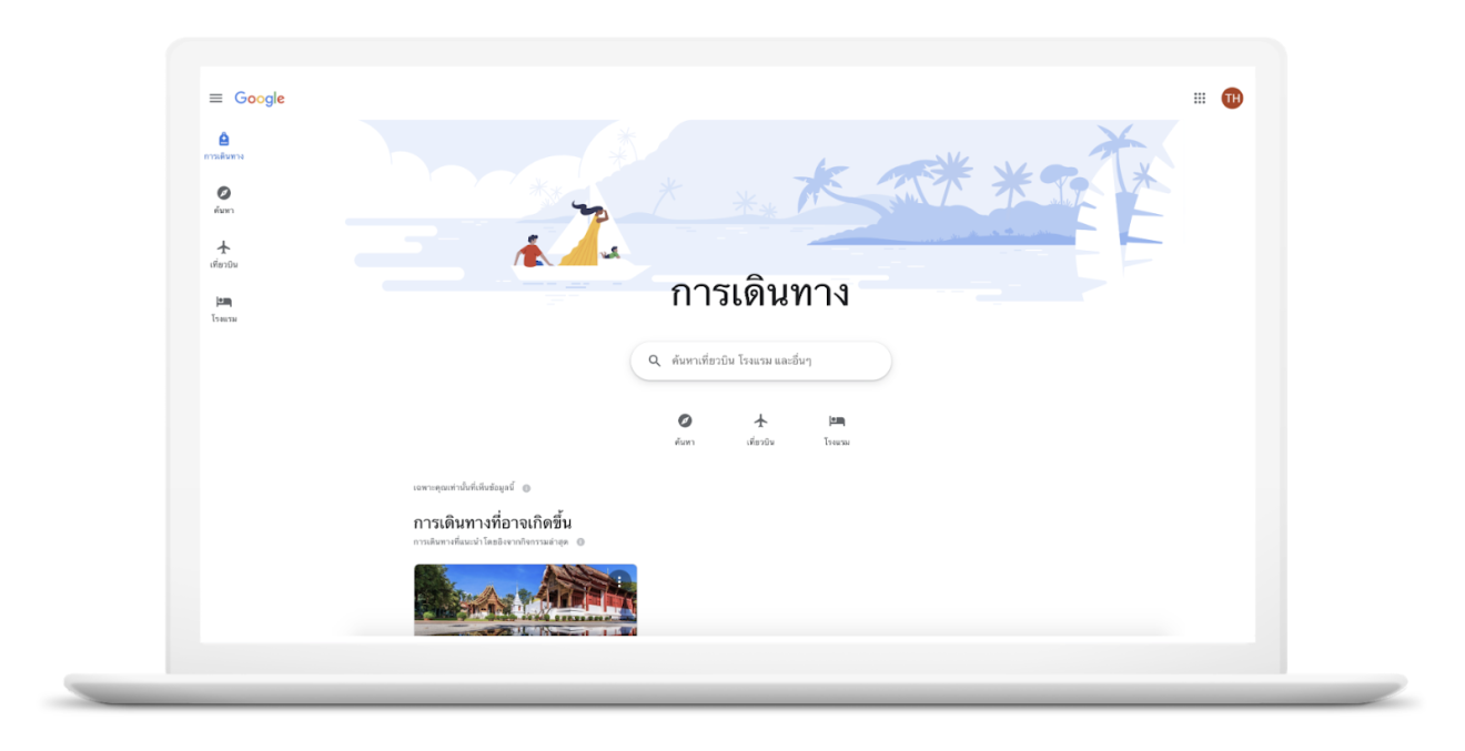 วางแผนเที่ยวได้ง่ายขึ้นผ่าน Google Trips บนเดสก์ท็อปได้แล้ว!!