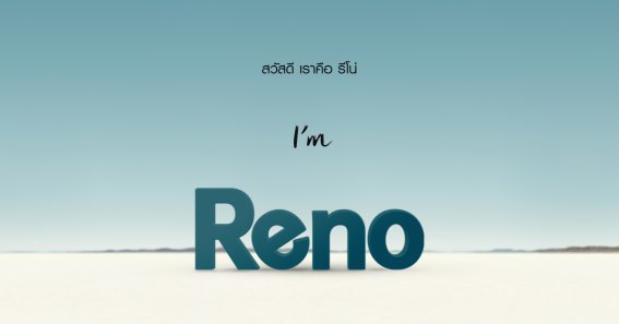 มาไทยแน่นอน! OPPO Reno สมาร์ตโฟนเรือธงรุ่นใหม่ ชูจุดเด่น “ซูม 10 เท่า แบบไม่เสียรายละเอียด”