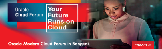 ออราเคิลเดรียมจัดงานคลาวด์ระดับโลก Oracle Modern Cloud Forum ในเมืองไทย