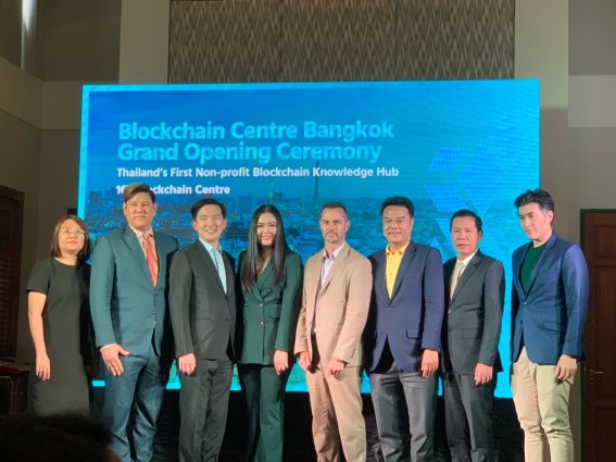 เปิดตัว Blockchain Centre Bangkok ศูนย์การเรียนด้านเทคโนโลยีบล็อกเชน