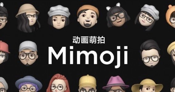 Xiaomi โชว์ฟีเจอร์ Mimoji ใน Mi CC9 และเซลฟีในที่มืดสุดคมชัดจากรุ่นพิเศษ Meitu Custom Edition