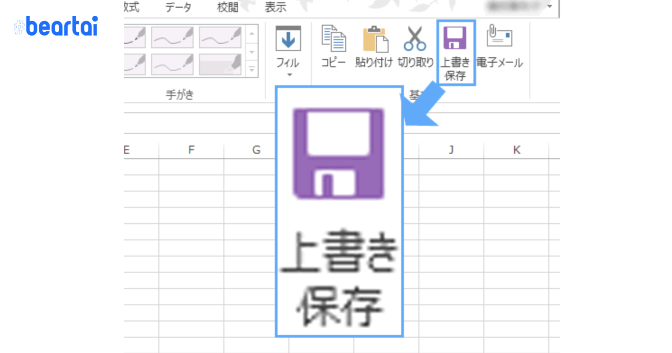 ใครรู้จักนี่ไม่เด็กแล้วนะ เมื่อเด็กรุ่นใหม่คิดว่าไอคอนกด “เซฟ” ใน Excel เป็นตู้ขายน้ำ!