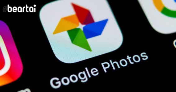 Google Photos เพิ่มความสามารถหาข้อความในรูปภาพได้แล้ว