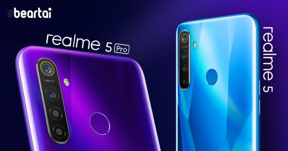 เปิดตัว realme 5 และ realme 5 Pro สมาร์ตโฟนกล้องหลัง 4 ตัว ราคาสบายกระเป๋า