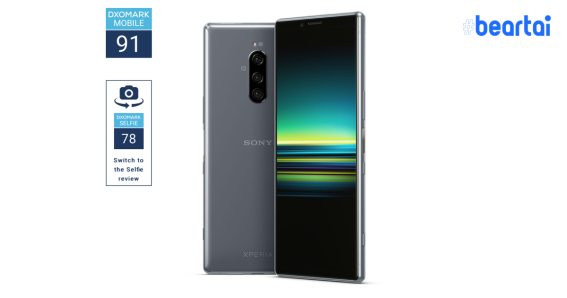 DxOMark ให้คะแนนกล้อง Sony Xperia 1 เพียง 91 คะแนน