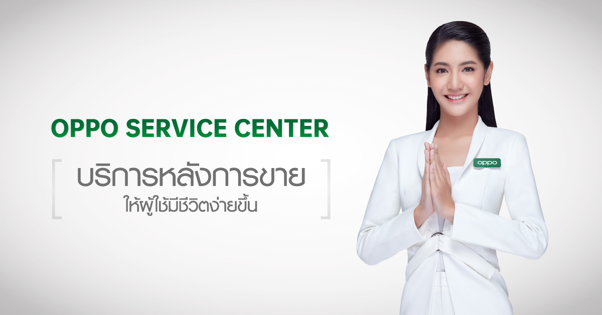 OPPO Service Center