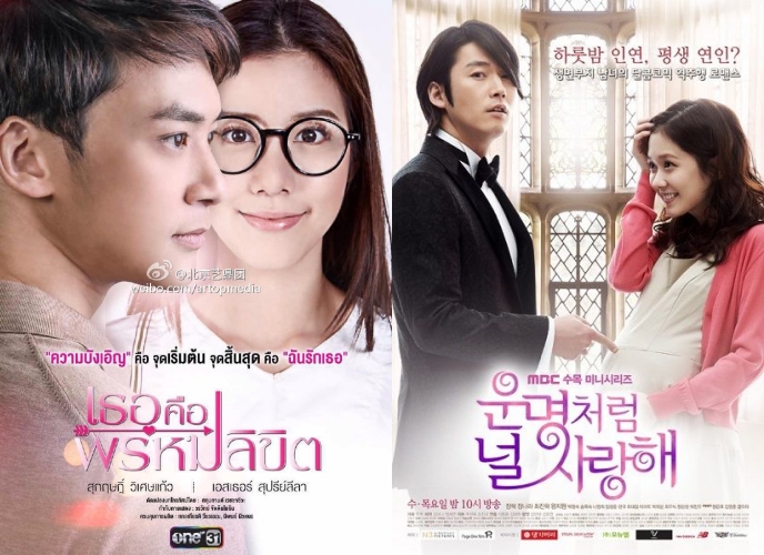 เธอคือพรหมลิขิต-Fated to Love You