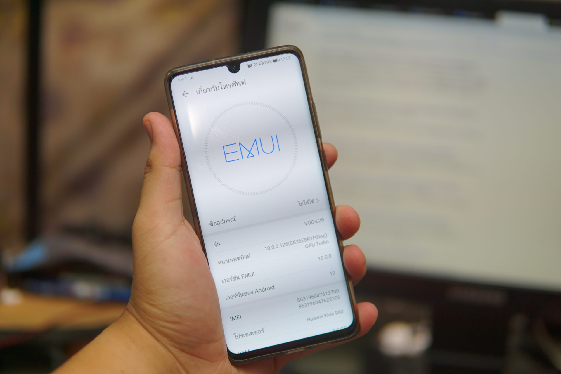 EMUI 10