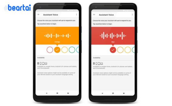 Google Assistant เพิ่มตัวเลือกเสียงใหม่หลายภาษา