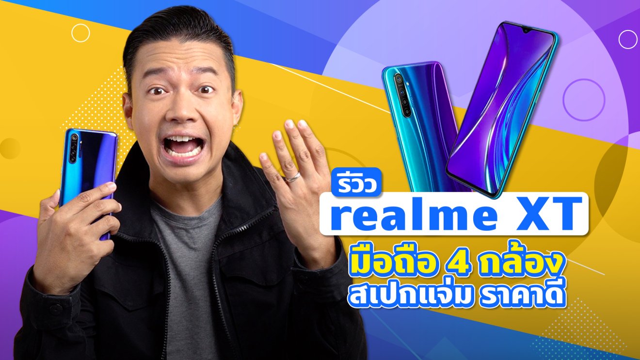 รีวิว realme XT แบบละเอียด เจาะลึกมือถือตัวท็อปค่ายน้องใหม่