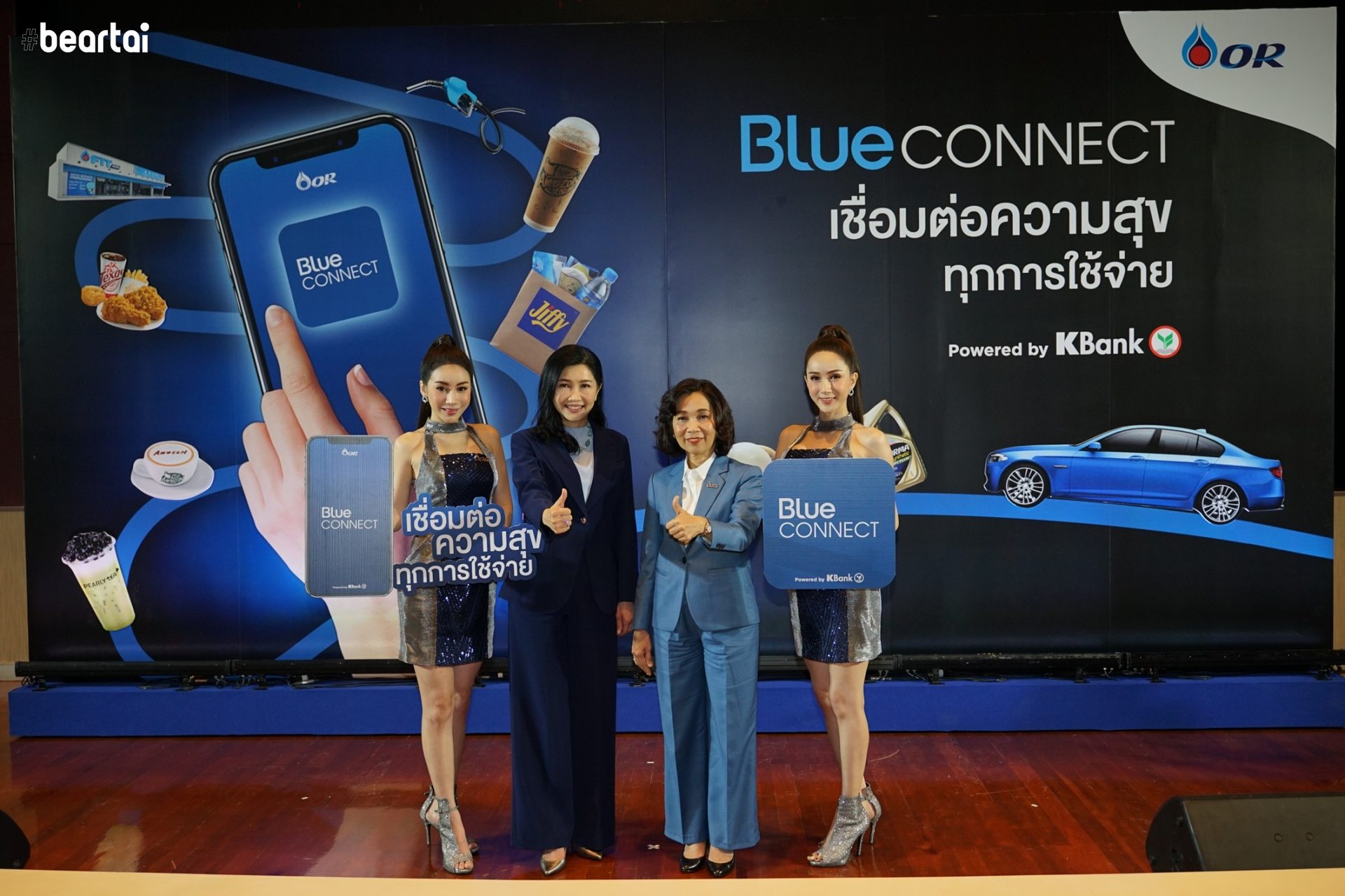 บรรยากาศงานเปิดตัวแอป Blue CONNECT เมื่อวันที่ 20 กันยายนที่ผ่านมา