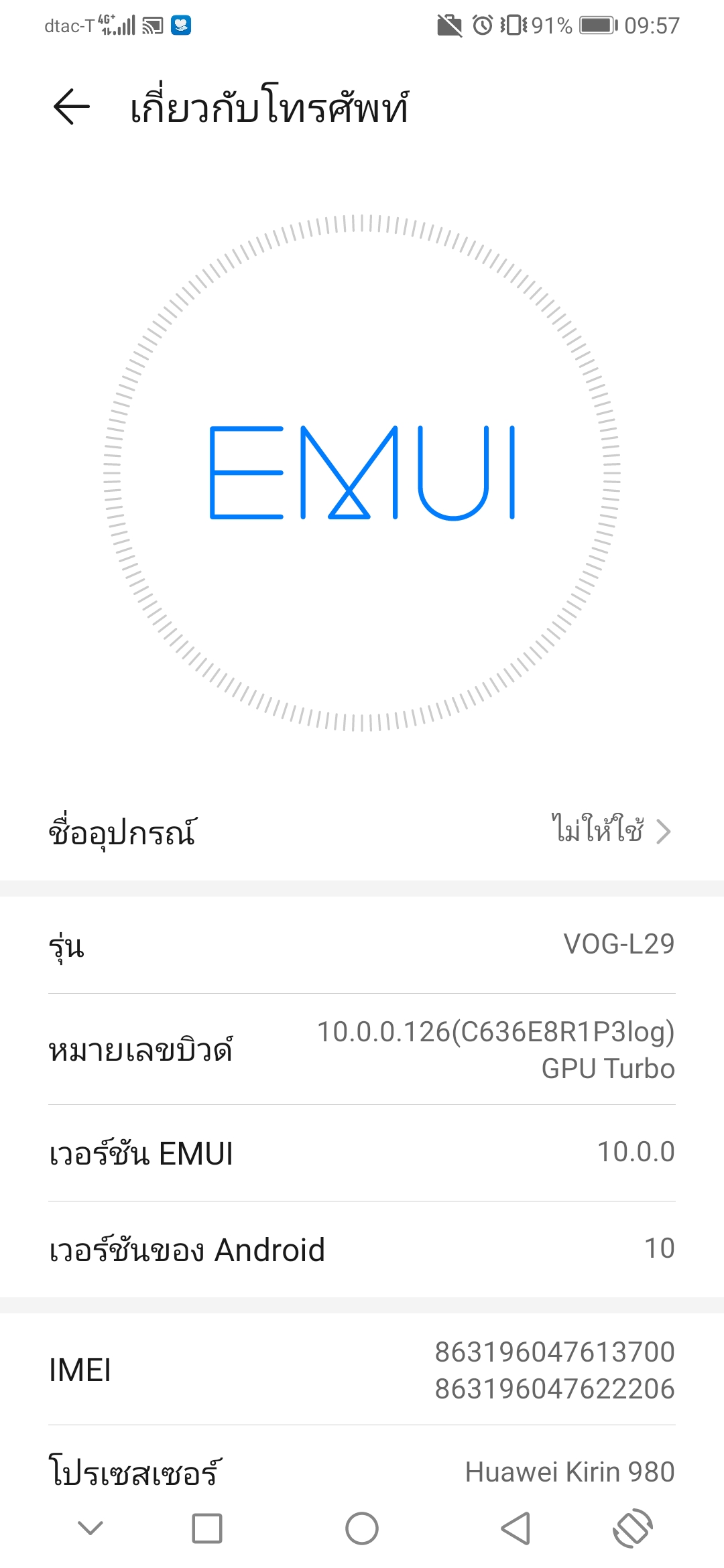 EMUI 10