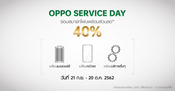 OPPO Service Center