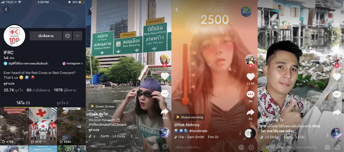 tiktok IFRC ชวนคุณรักษ์โลก