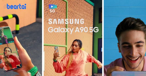 หลุดภาพโปรโมต Samsung Galaxy A90 5G ล่าสุด เผยตัวเครื่องชัดเจน