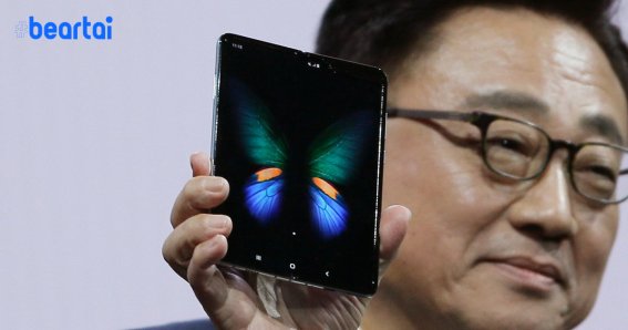 ลือ Samsung จะเริ่มวางจำหน่าย Galaxy Fold ในวันที่ 6 ก.ย. นี้