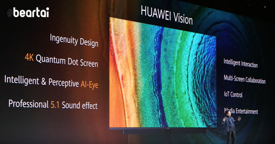 huawei vision HarmonyOS