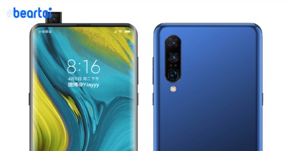 Xiaomi ยืนยัน จะเปิดตัว Mi 9 Pro และ Mi Mix 4 ในวันที่ 24 ก.ย. นี้