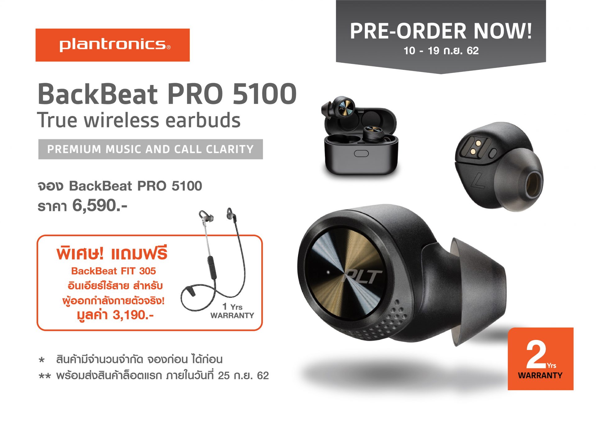 Plantronics Backbeat PRO 5100 Promotion