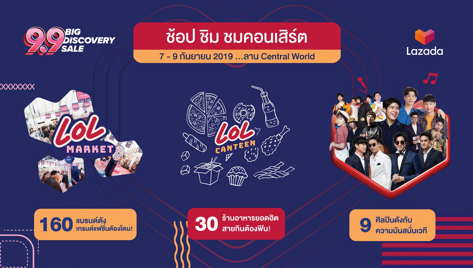 Lazada 9.9 Big Discovery Sale ช้อป ชิม ชมคอนเสิร์ต