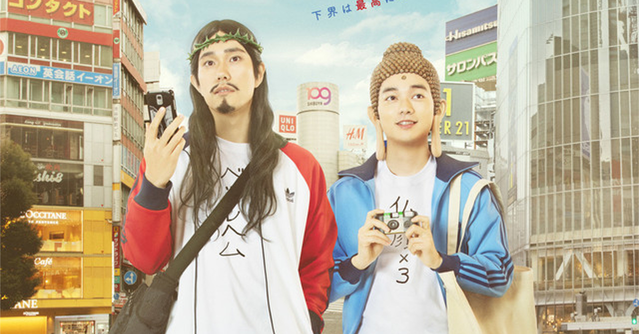 Saint Young Men TV Series