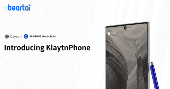 Galaxy Note10 5G เวอร์ชันพิเศษ "KlaytnPhone"