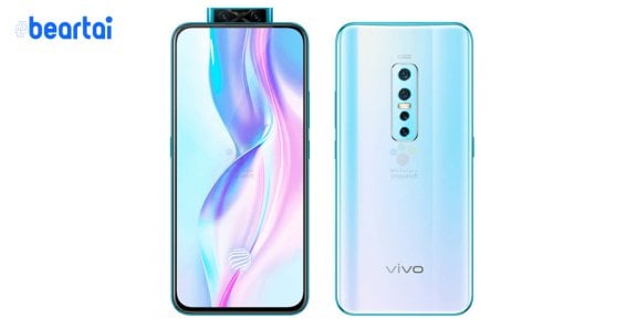 Vivo V17 Pro