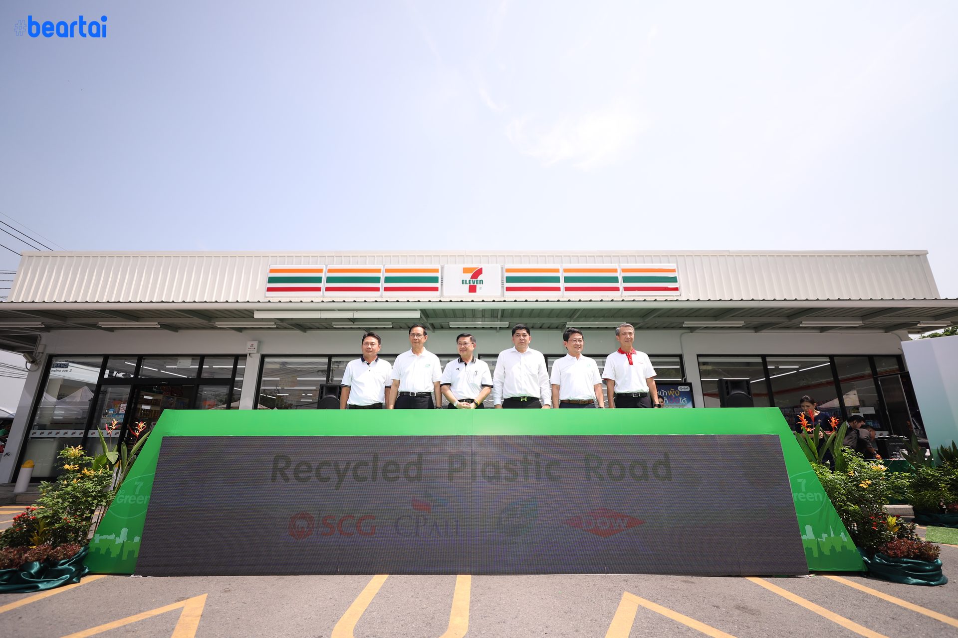 7 Go Green Recycled Plastic Road ‘ถนนจากพลาสติกใช้แล้ว’