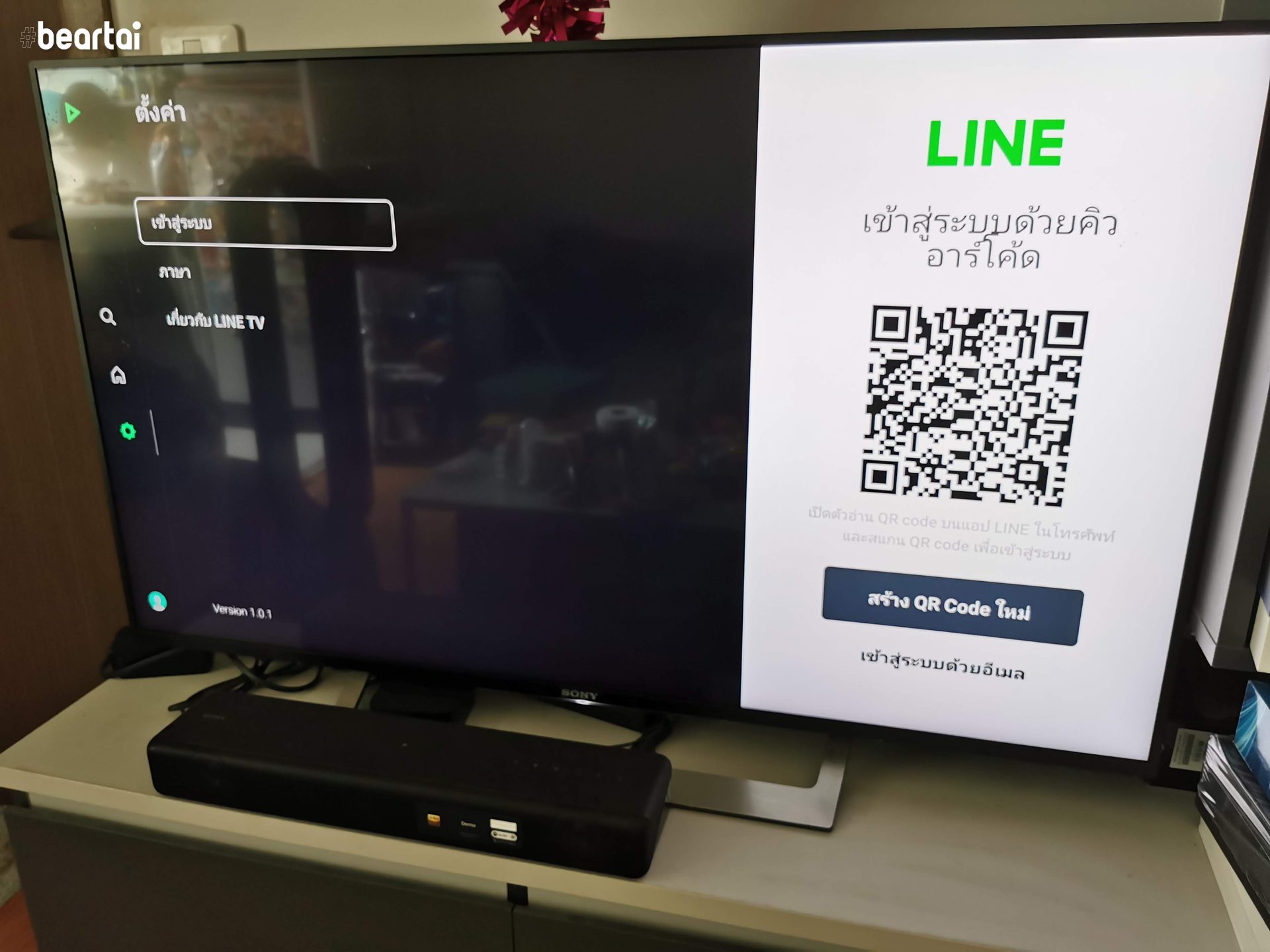 LINE TV Android TV login